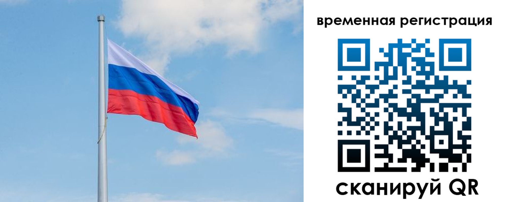 прописка в Соль-Илецке