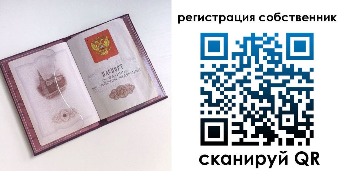 миграционный учет в Соль-Илецке