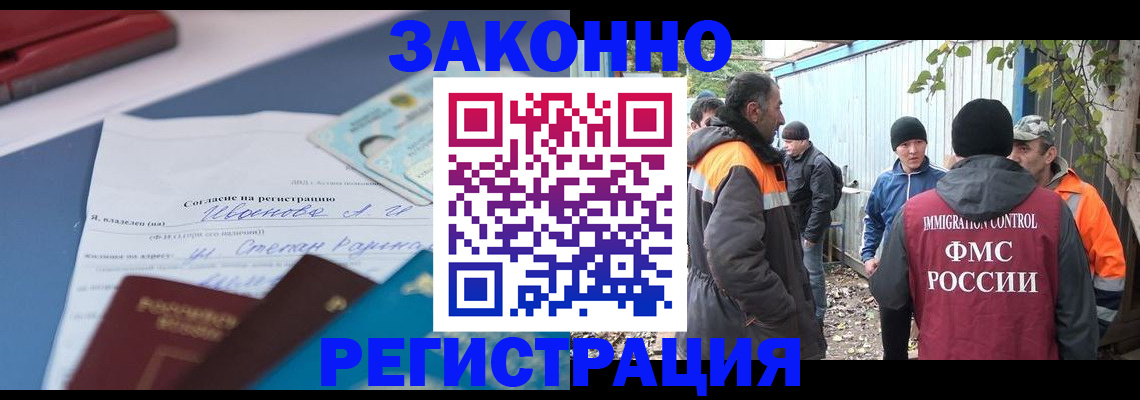 прописка законно в Соль-Илецке