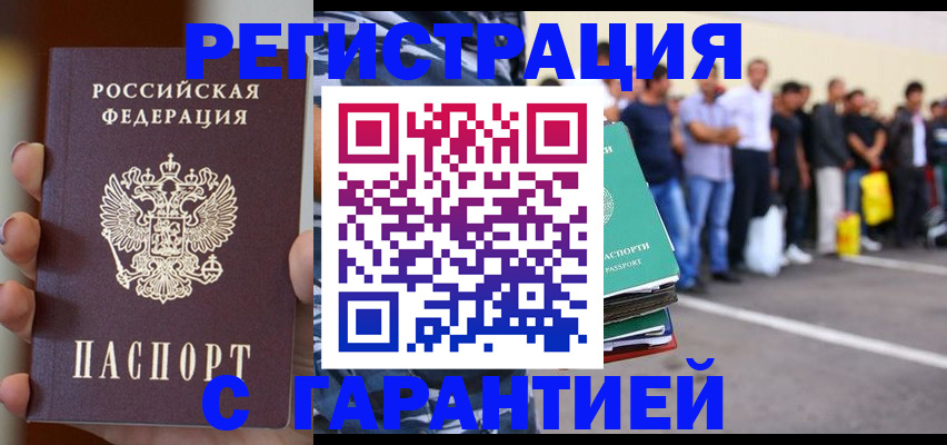 временная регистрация госуслуги в Соль-Илецке