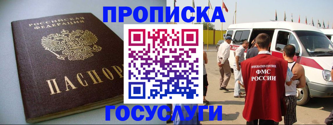 временная регистрация госуслуги в Соль-Илецке