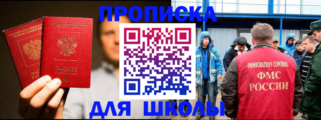 временная регистрация купить в Соль-Илецке