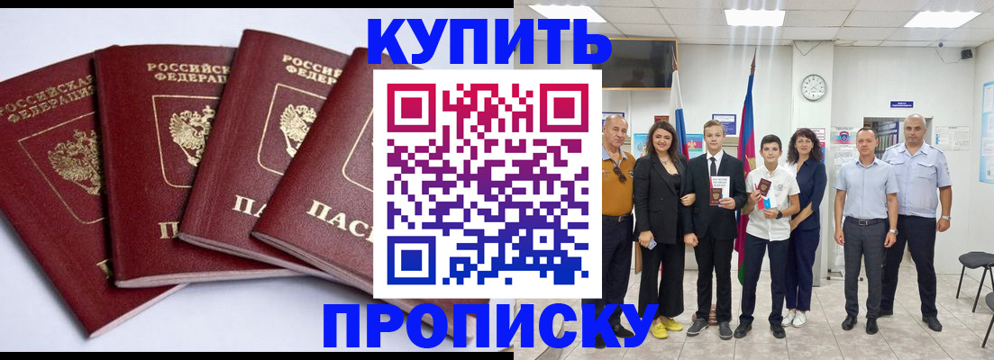 миграционный учет в Соль-Илецке