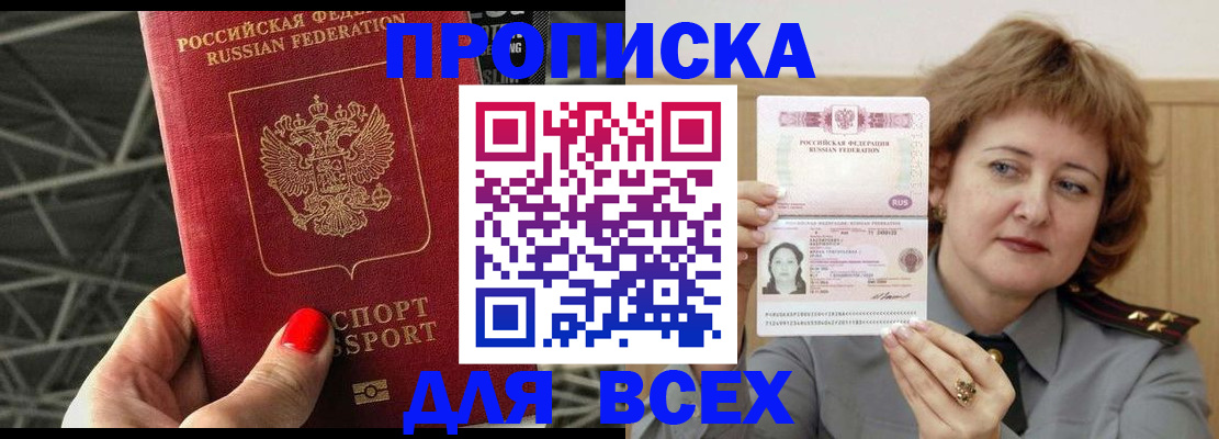 временная регистрация собственник в Соль-Илецке